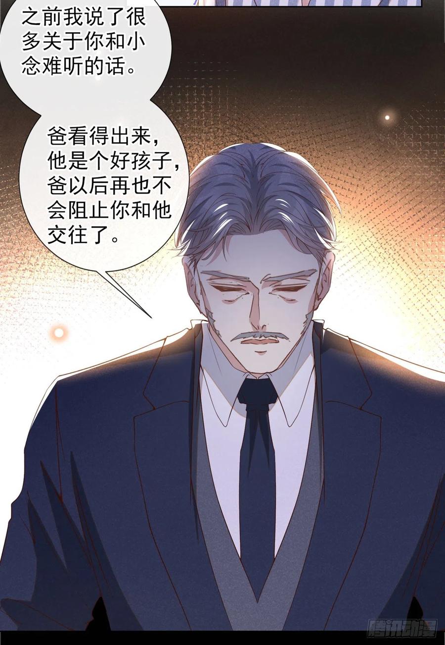 他说我是黑莲花 第153话 你们是要气死我吗？ 第14页