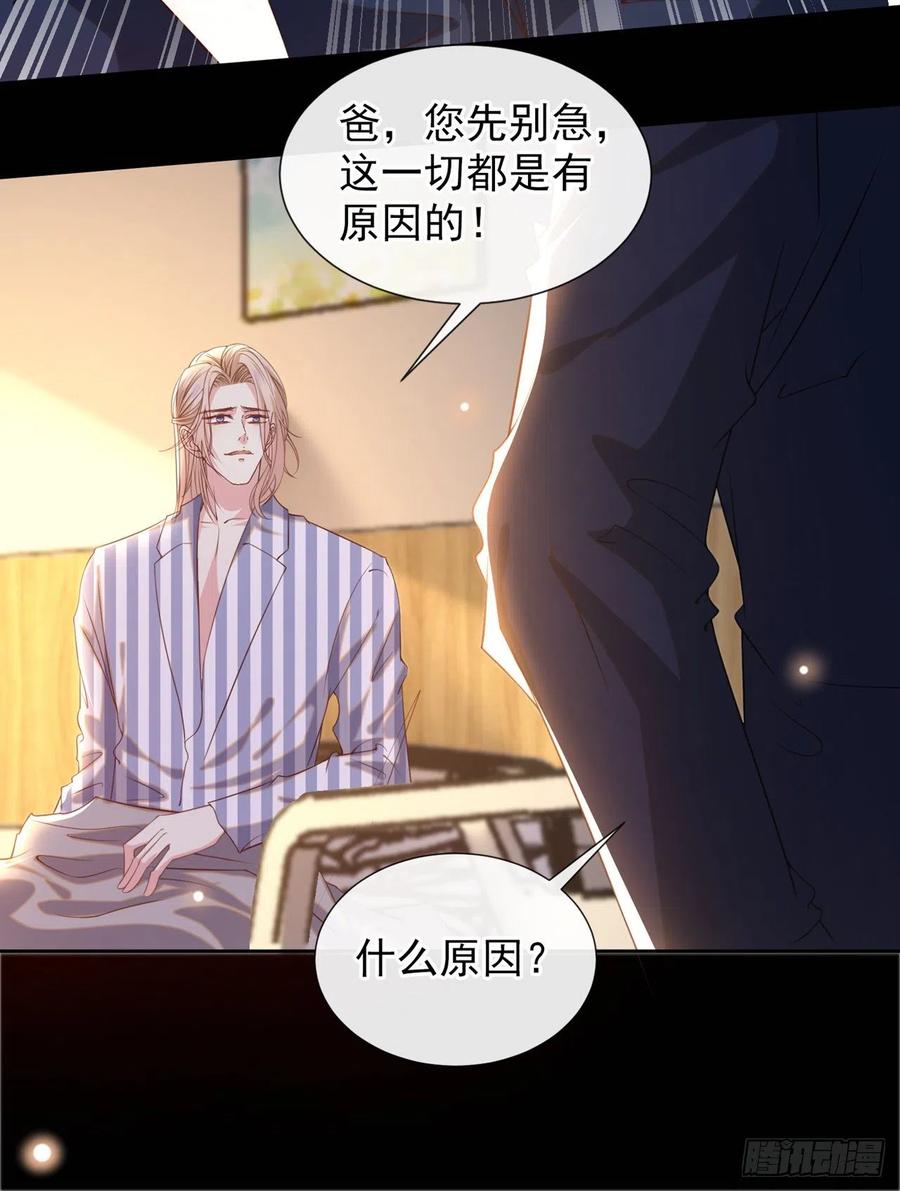 他说我是黑莲花 第153话 你们是要气死我吗？ 第22页