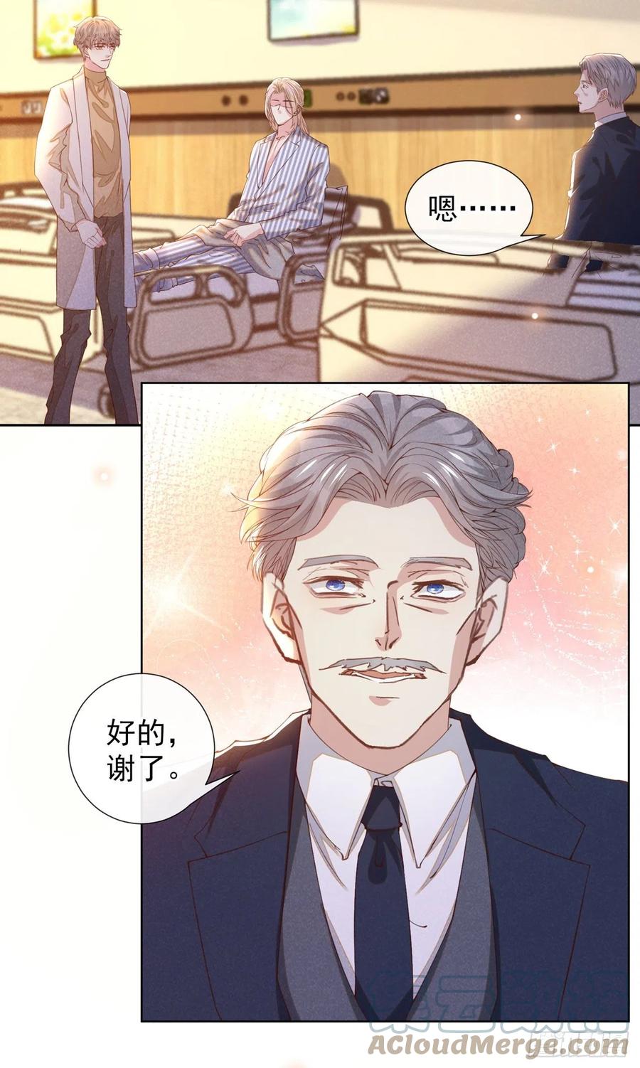 他说我是黑莲花 第153话 你们是要气死我吗？ 第11页