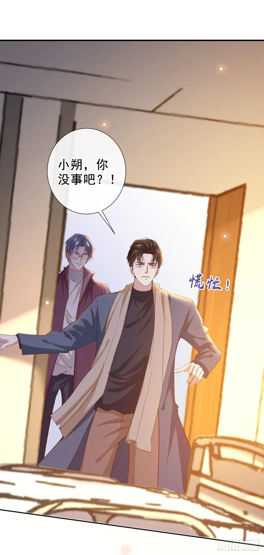 他说我是黑莲花 第153话 你们是要气死我吗？ 第16页