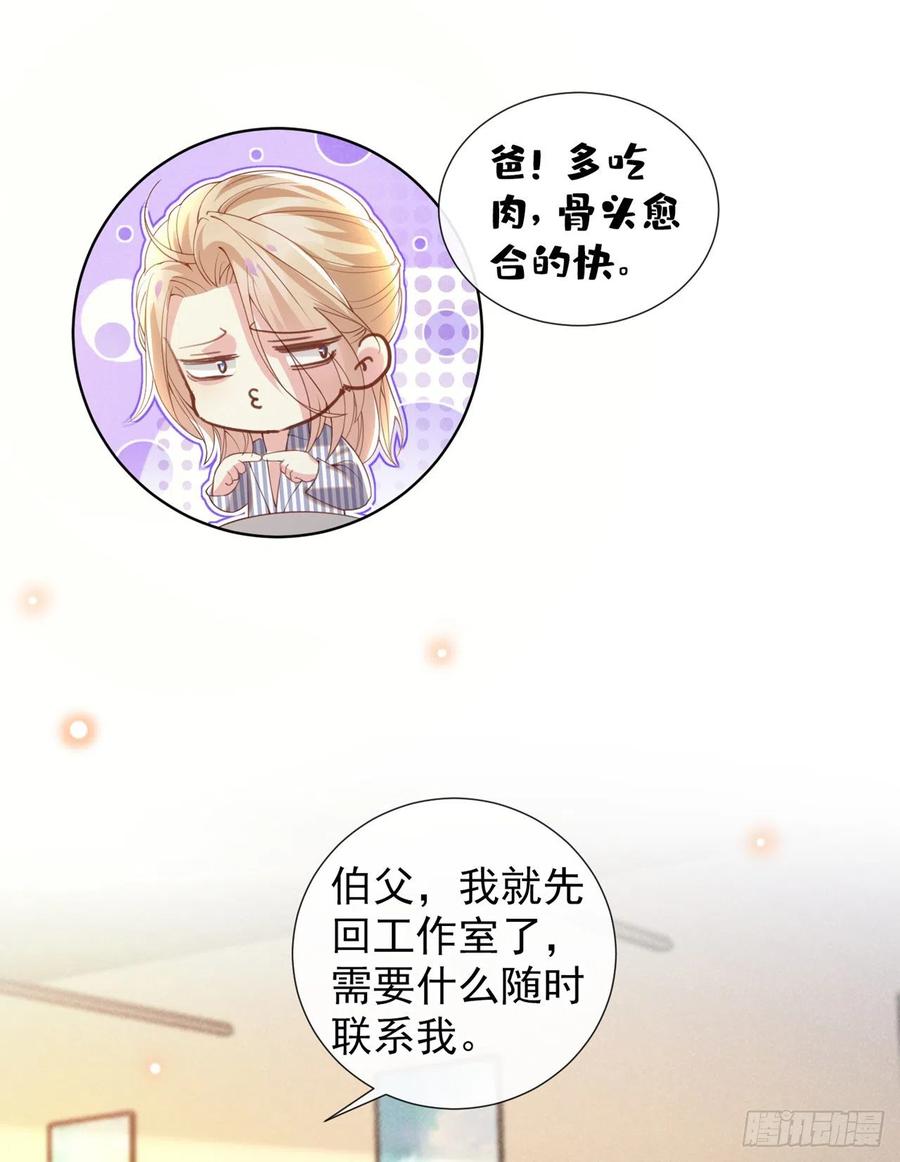 他说我是黑莲花 第153话 你们是要气死我吗？ 第10页
