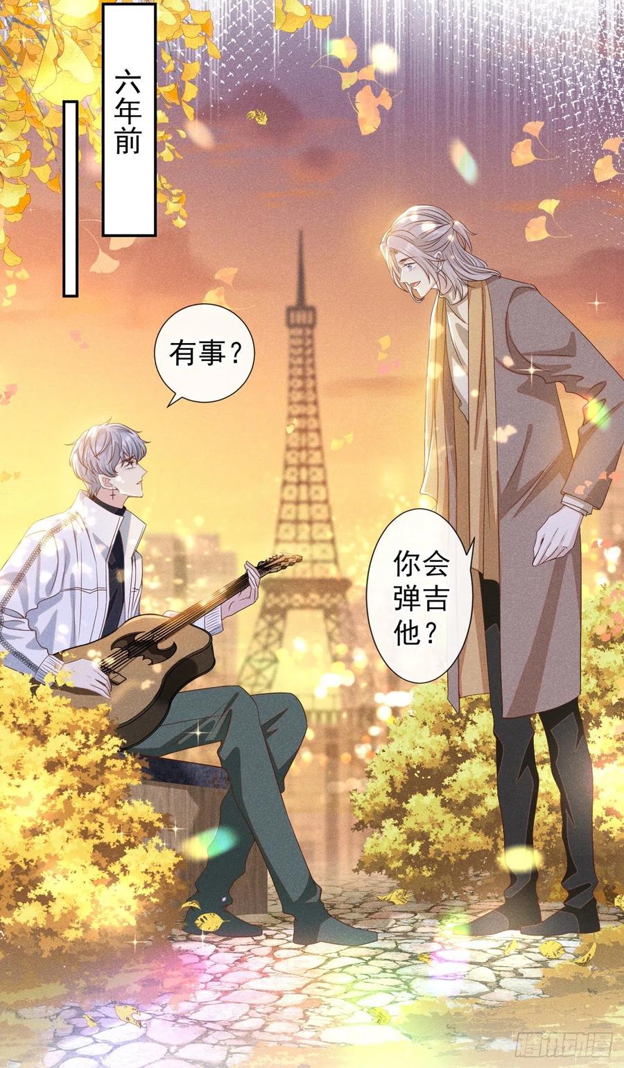 他说我是黑莲花 第154话 我是你的先生啊 第22页
