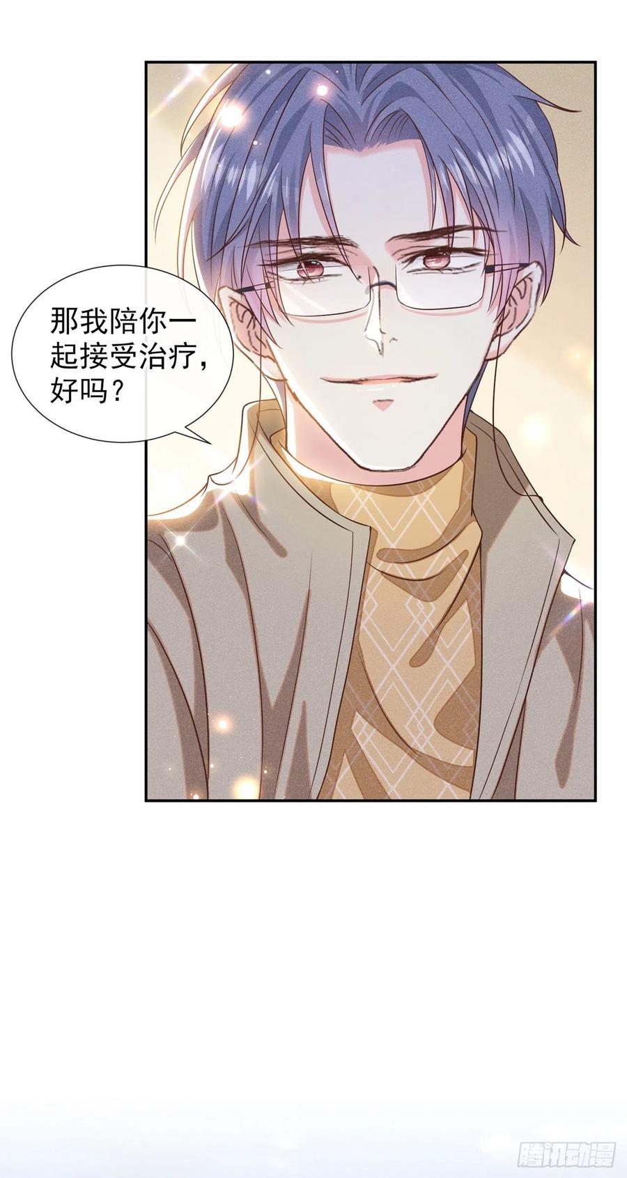 他说我是黑莲花 第154话 我是你的先生啊 第16页