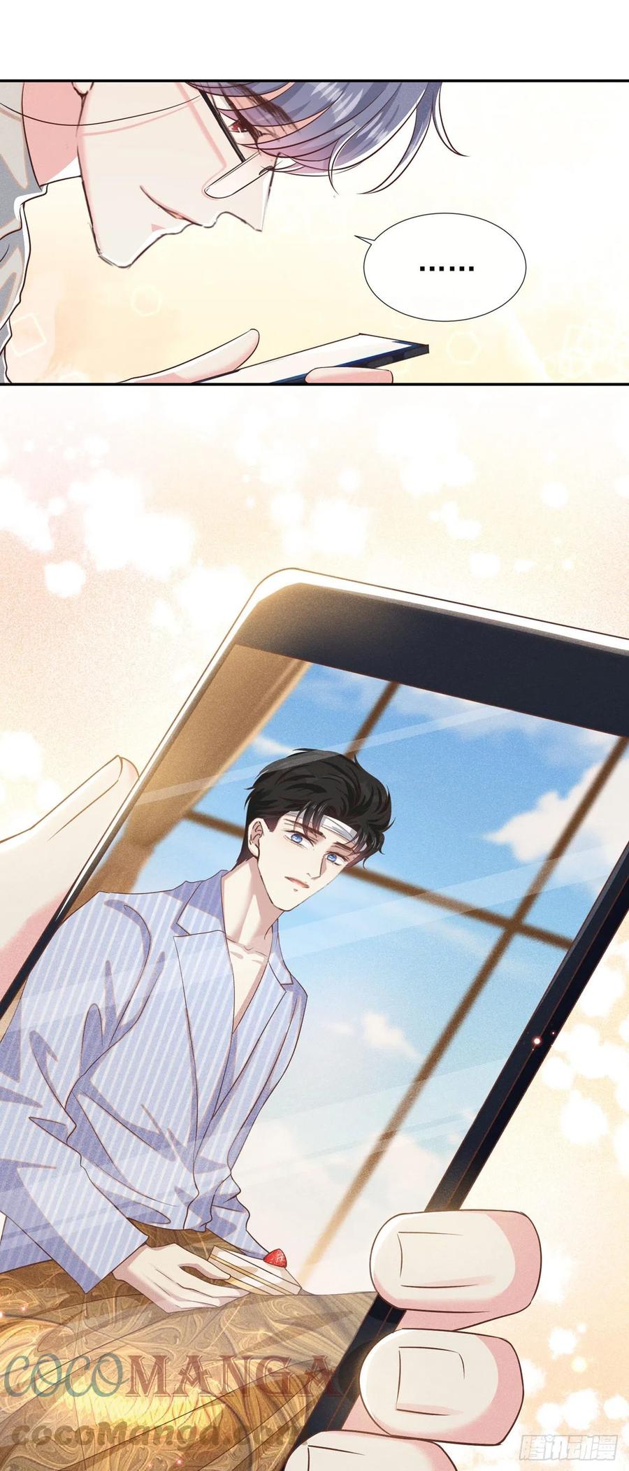 他说我是黑莲花 第154话 我是你的先生啊 第5页