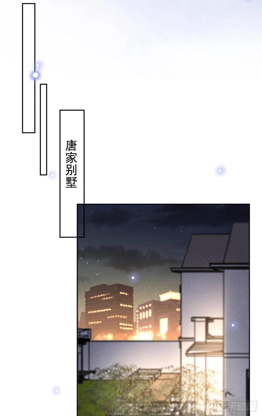 他说我是黑莲花 第155话 我想和他在一起 第4页