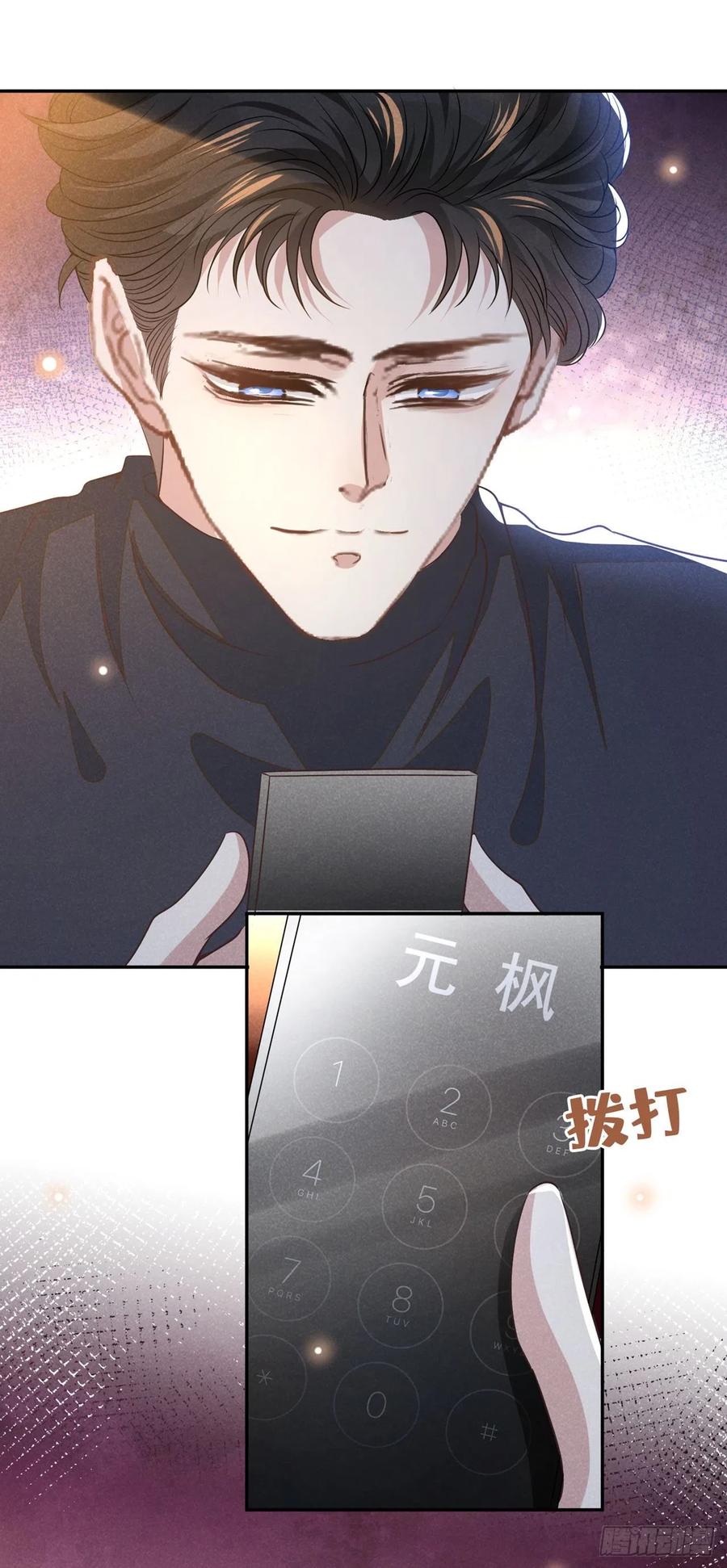他说我是黑莲花 第155话 我想和他在一起 第14页