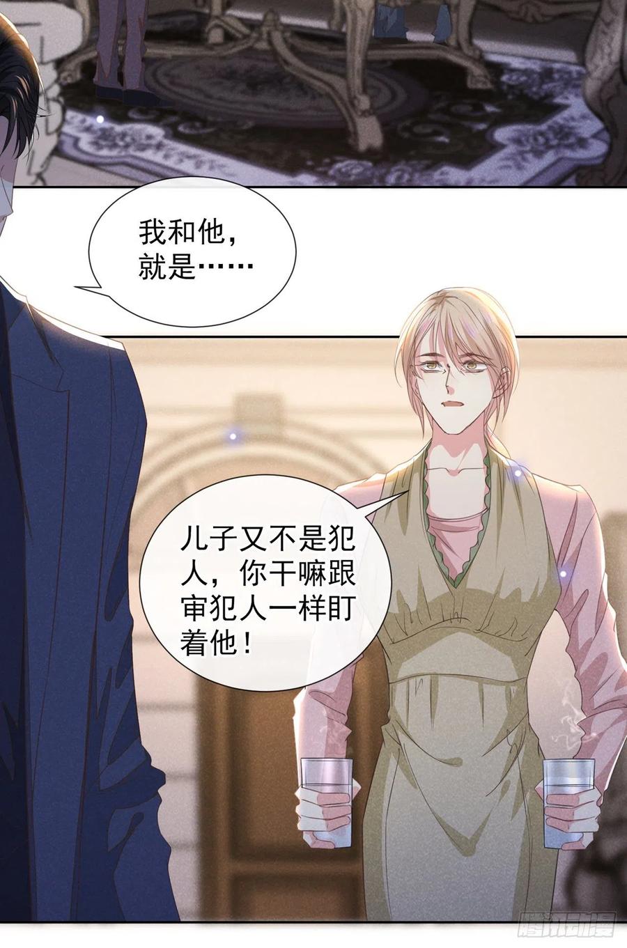 他说我是黑莲花 第155话 我想和他在一起 第6页