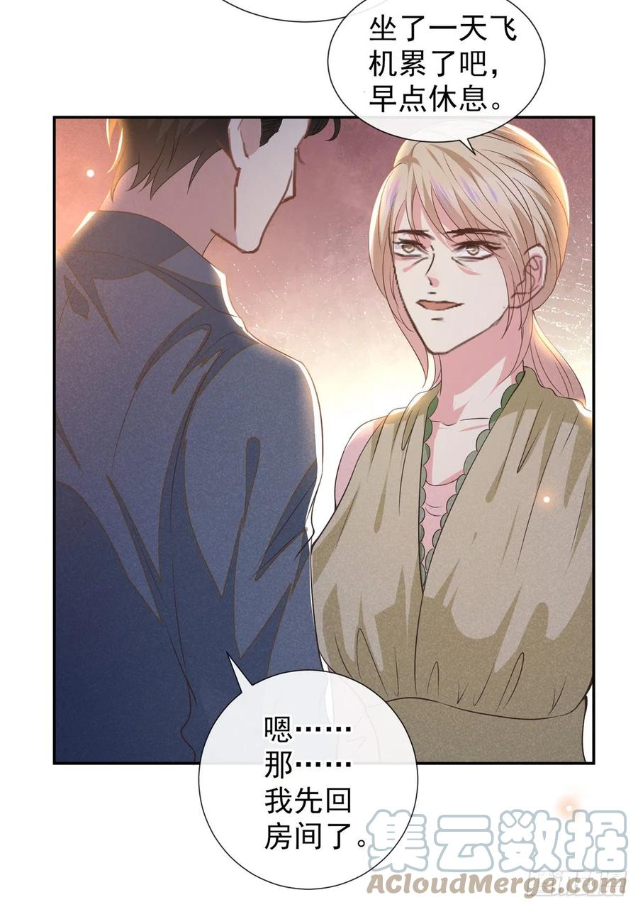 他说我是黑莲花 第155话 我想和他在一起 第11页