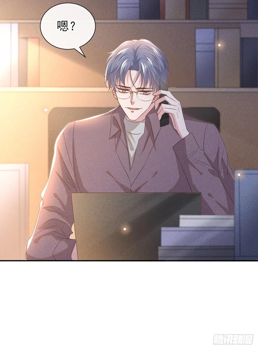 他说我是黑莲花 第155话 我想和他在一起 第16页