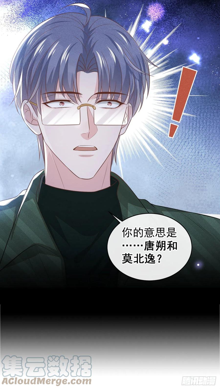 他说我是黑莲花 第156话 唐朔的小秘密 第25页
