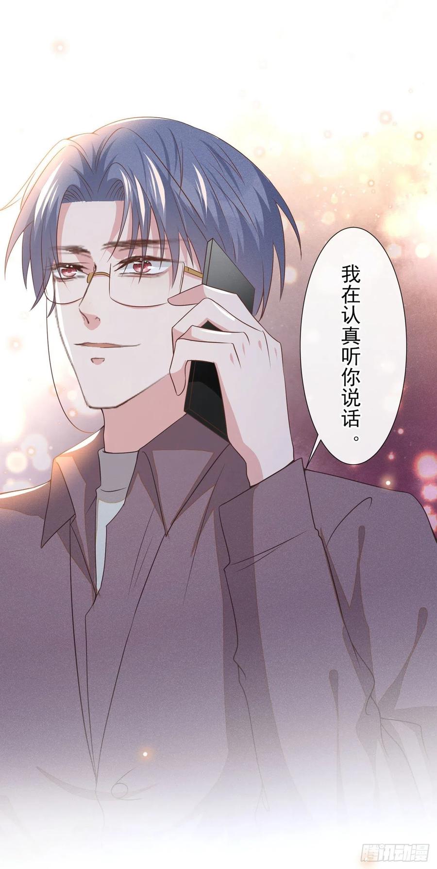 他说我是黑莲花 第156话 唐朔的小秘密 第4页