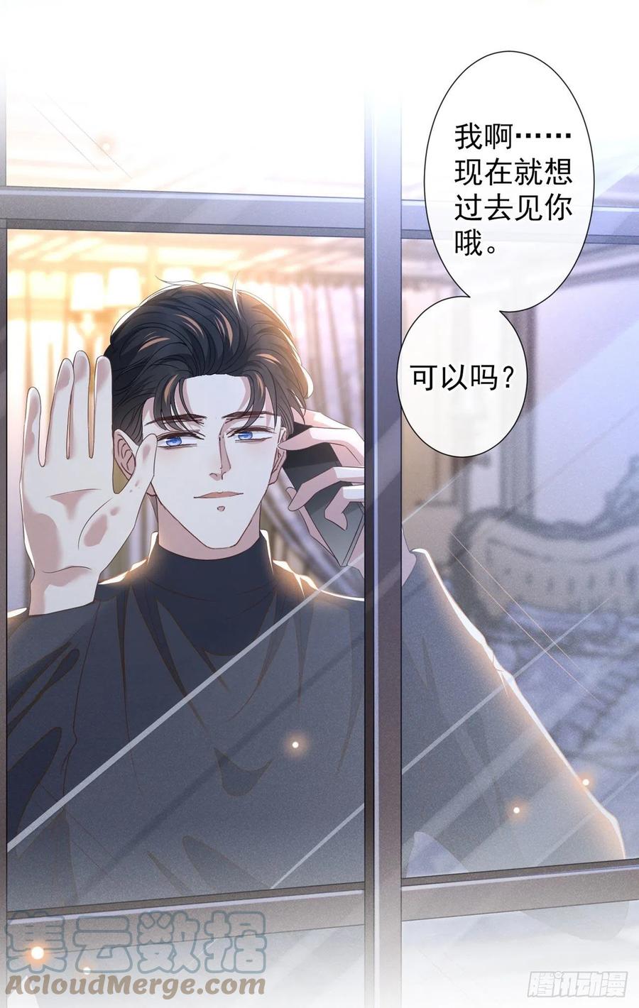 他说我是黑莲花 第156话 唐朔的小秘密 第5页