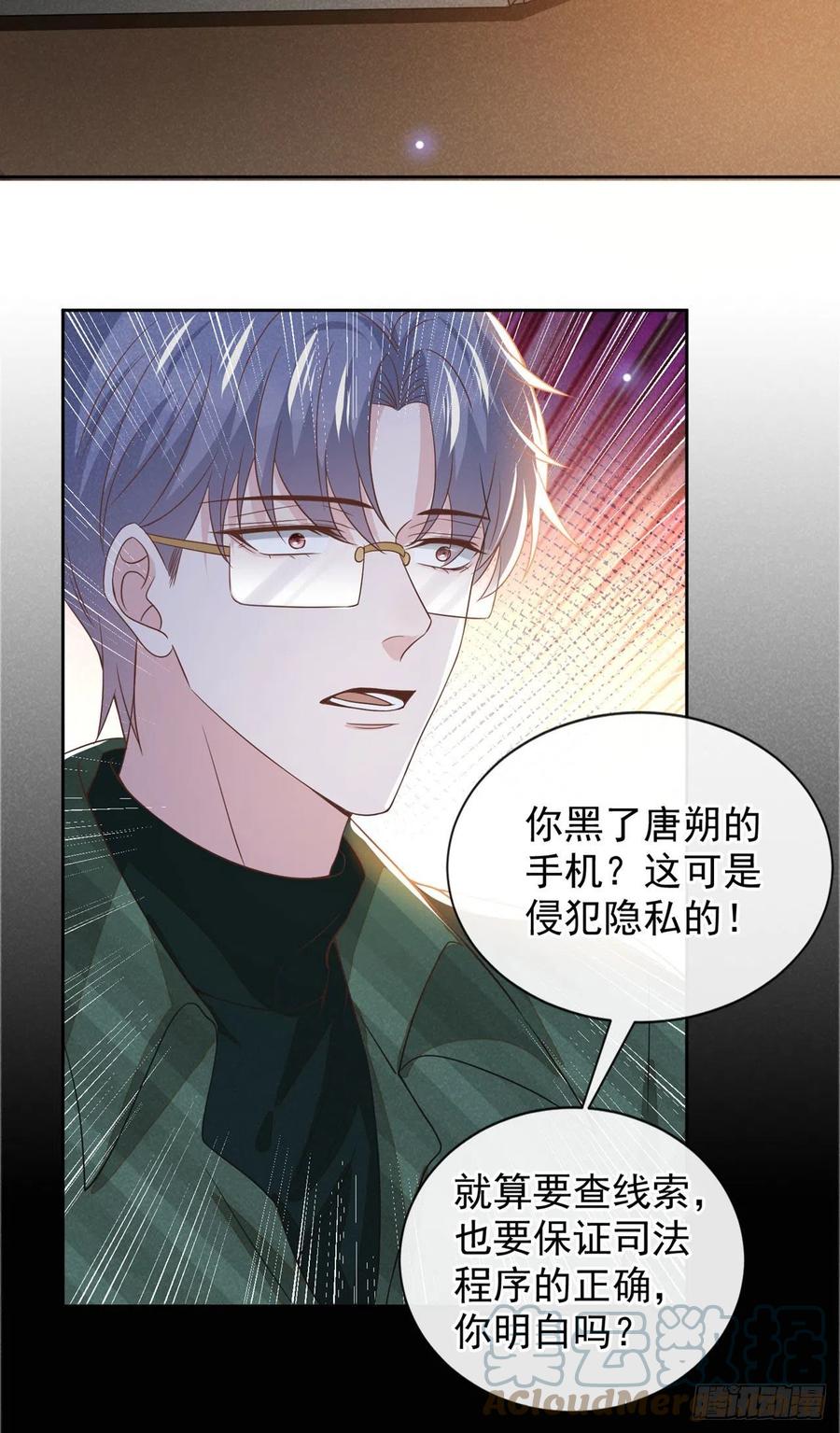 他说我是黑莲花 第156话 唐朔的小秘密 第19页