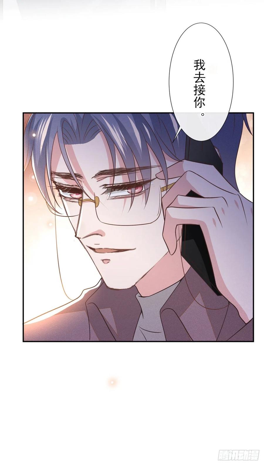 他说我是黑莲花 第156话 唐朔的小秘密 第6页