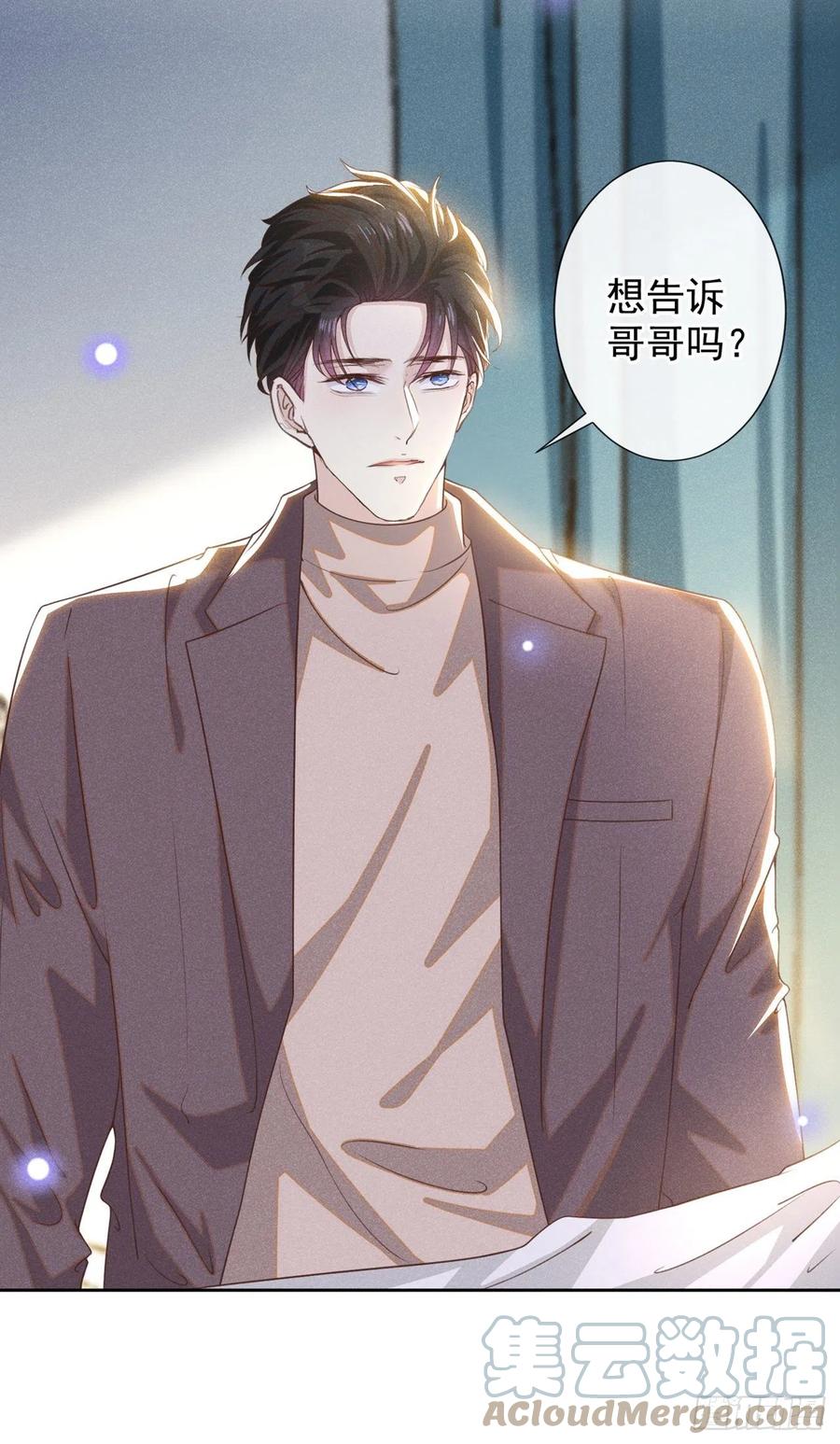 他说我是黑莲花 第157话 你喜欢上别人了吗？ 第15页