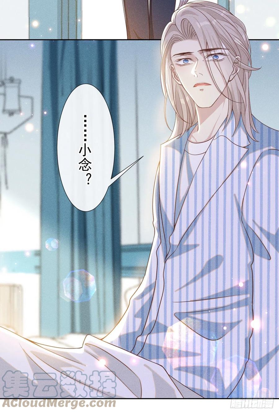 他说我是黑莲花 第157话 你喜欢上别人了吗？ 第27页