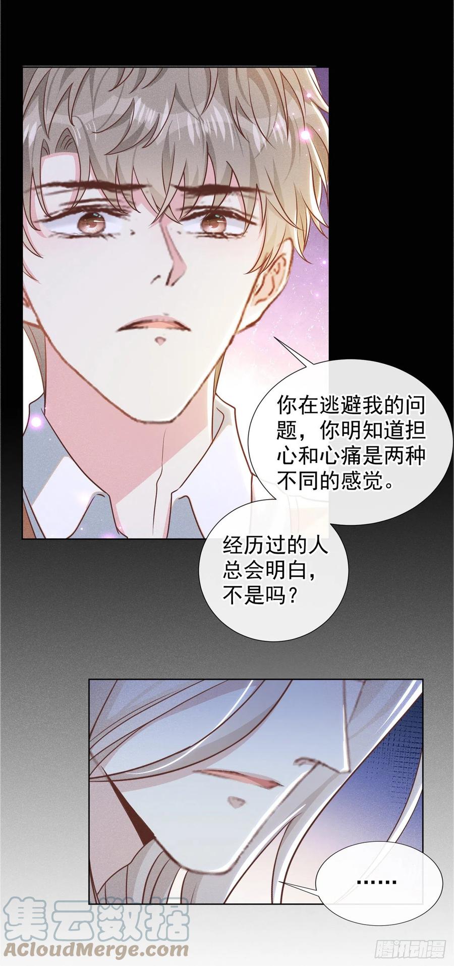 他说我是黑莲花 第158话 我没脸见你了 第9页