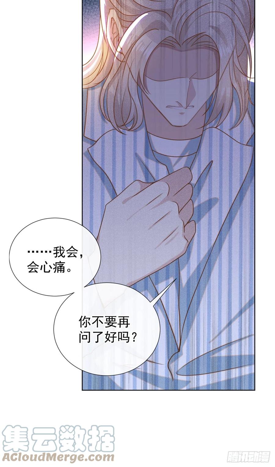 他说我是黑莲花 第158话 我没脸见你了 第11页