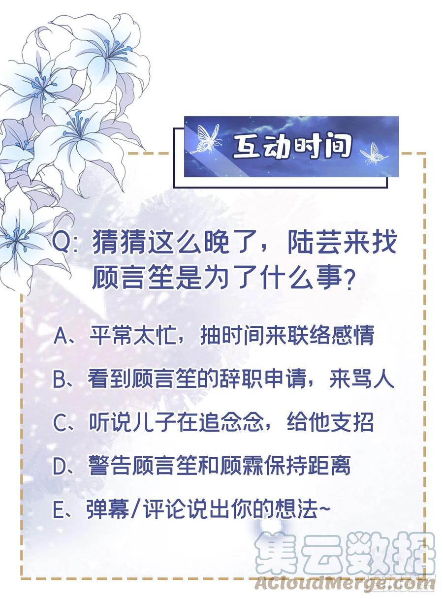他说我是黑莲花 第158话 我没脸见你了 第31页