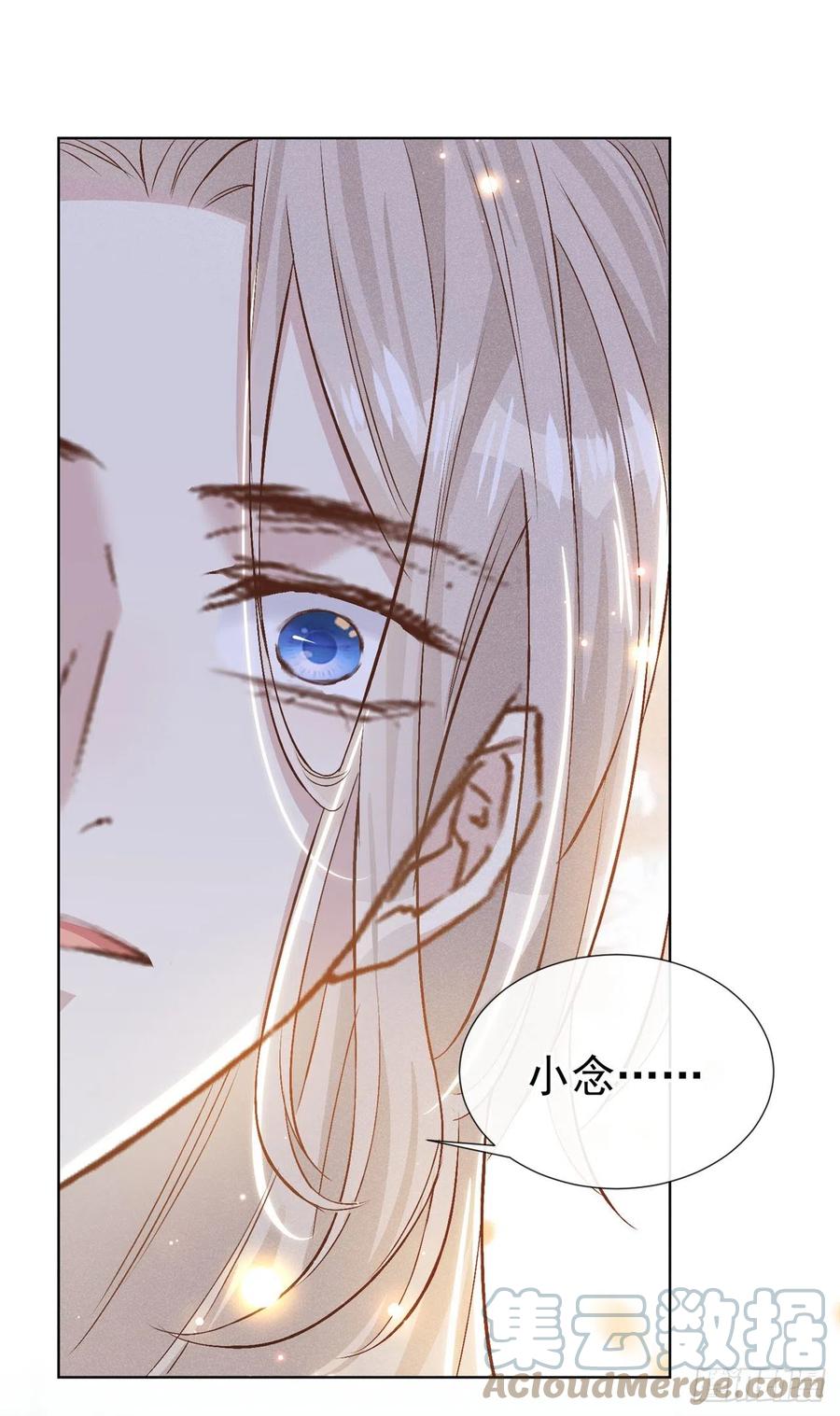 他说我是黑莲花 第158话 我没脸见你了 第15页