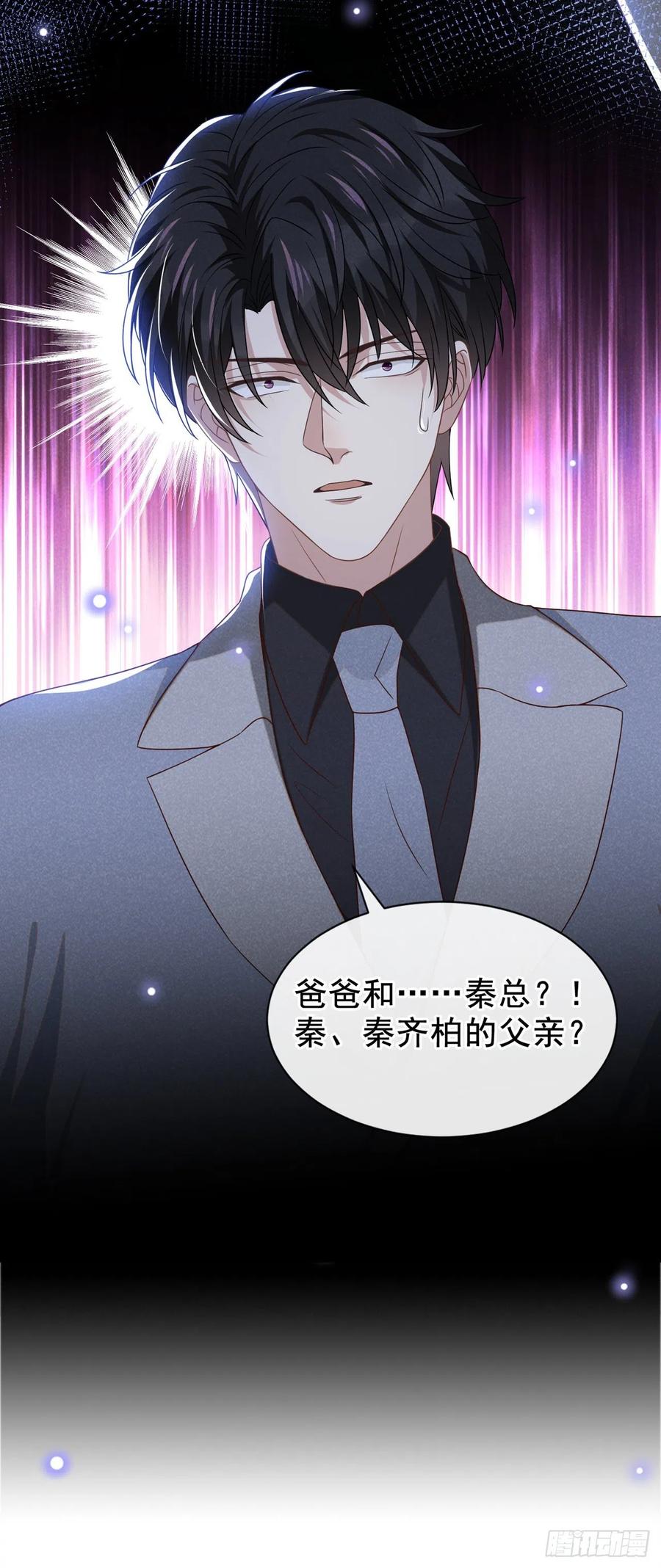 他说我是黑莲花 第159话 你明明更爱自己 第26页