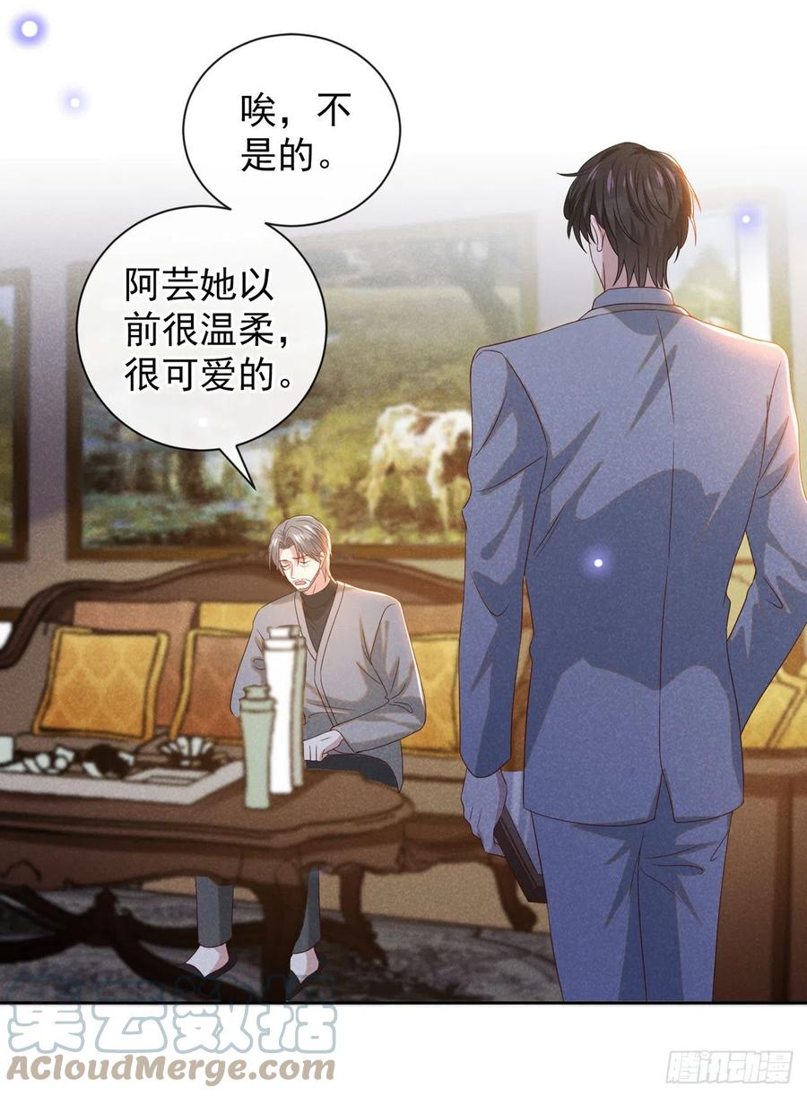 他说我是黑莲花 第159话 你明明更爱自己 第23页