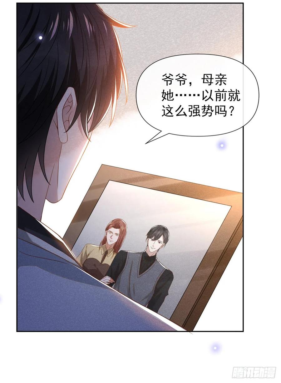他说我是黑莲花 第159话 你明明更爱自己 第22页