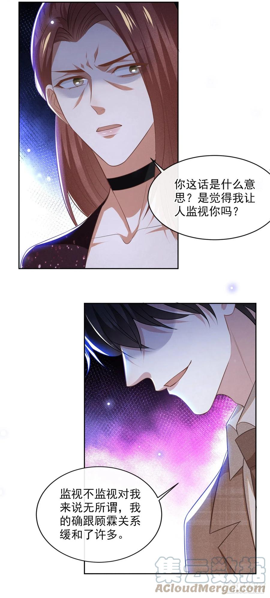 他说我是黑莲花 第159话 你明明更爱自己 第5页