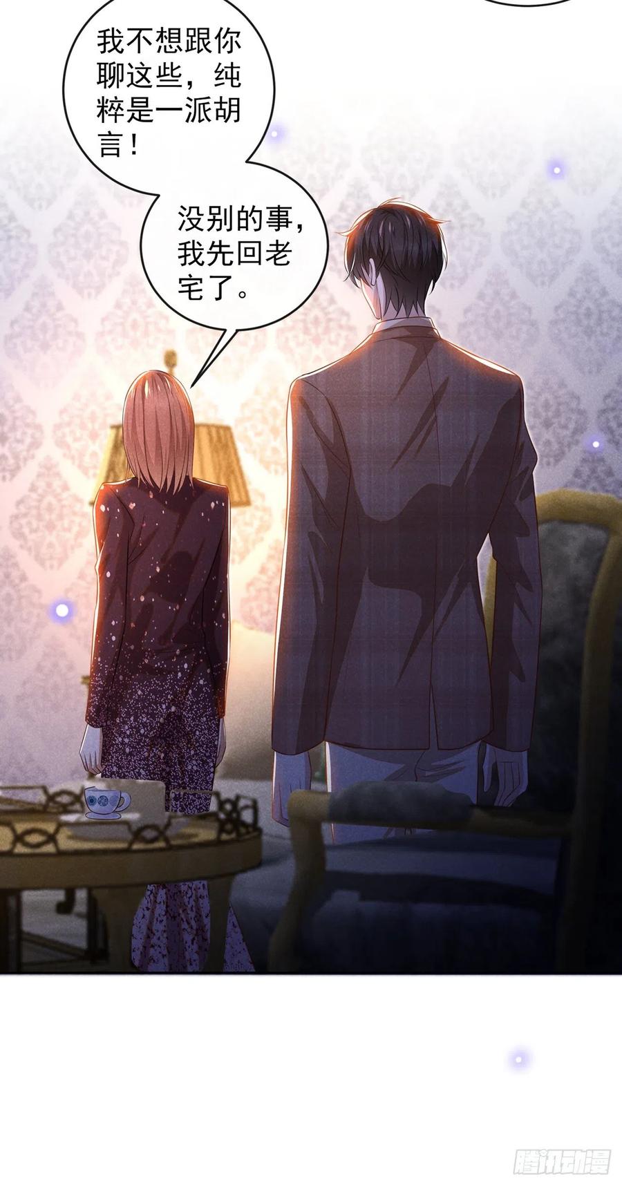 他说我是黑莲花 第159话 你明明更爱自己 第18页