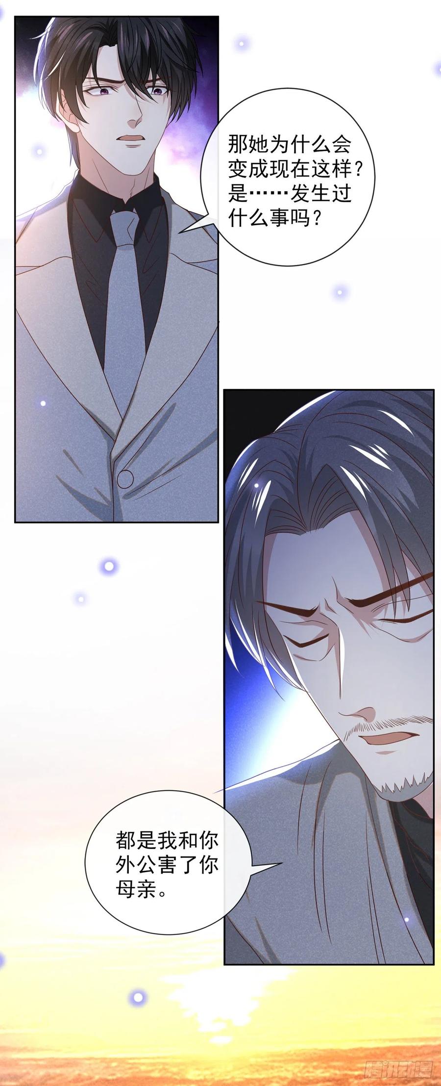 他说我是黑莲花 第159话 你明明更爱自己 第24页