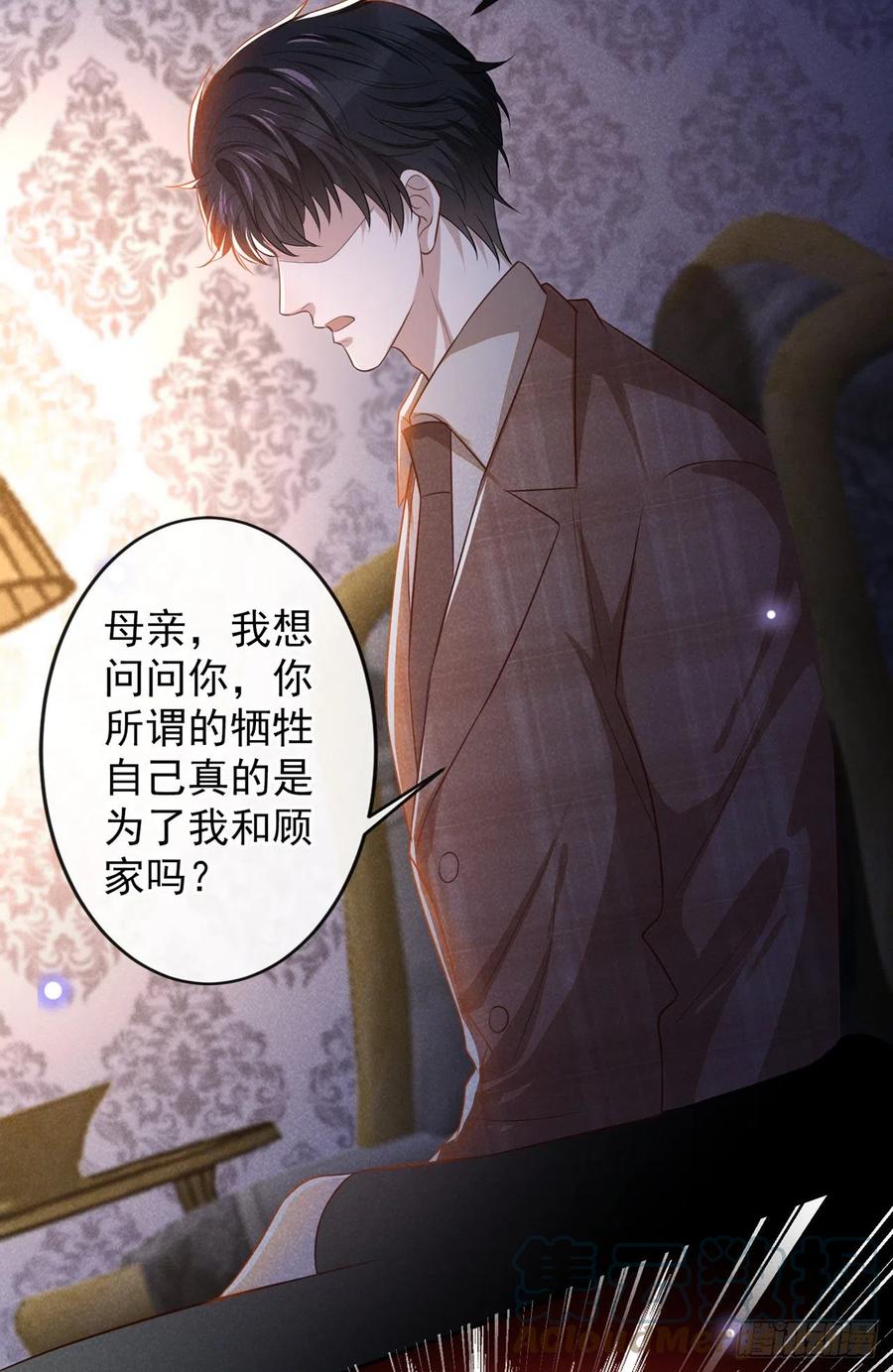 他说我是黑莲花 第159话 你明明更爱自己 第9页