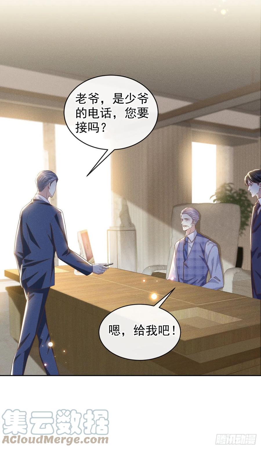 他说我是黑莲花 第160话 你竟敢忤逆我？ 第13页