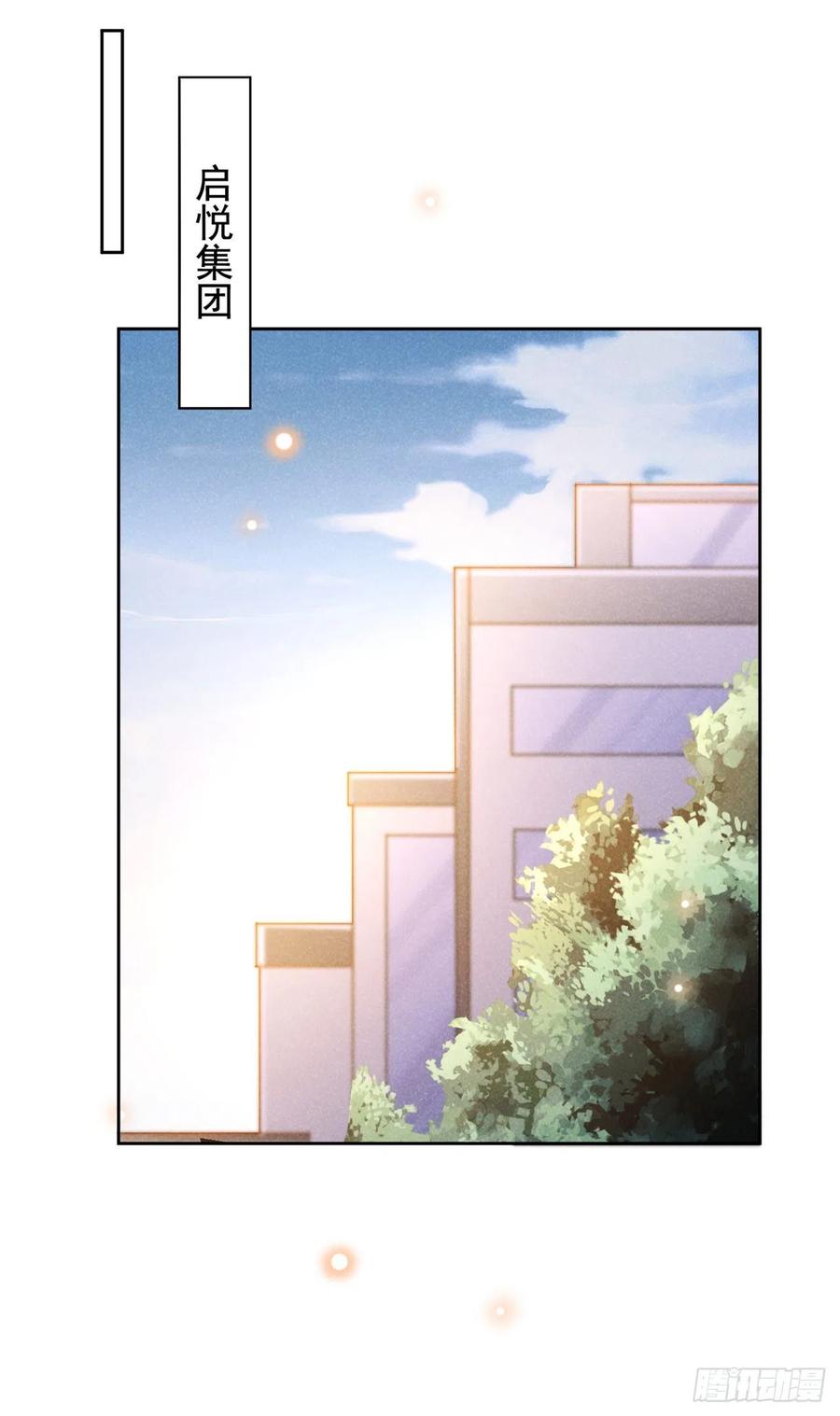 他说我是黑莲花 第160话 你竟敢忤逆我？ 第24页