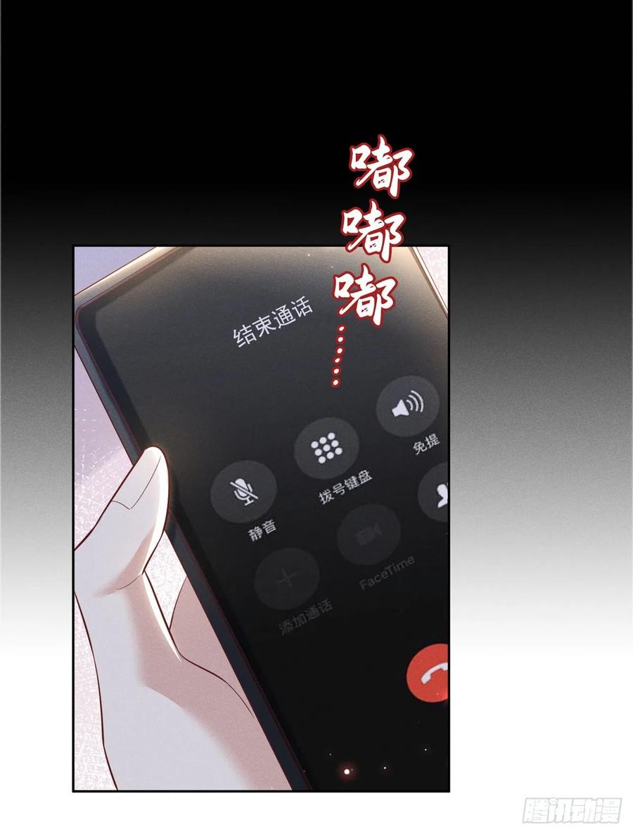 他说我是黑莲花 第160话 你竟敢忤逆我？ 第18页