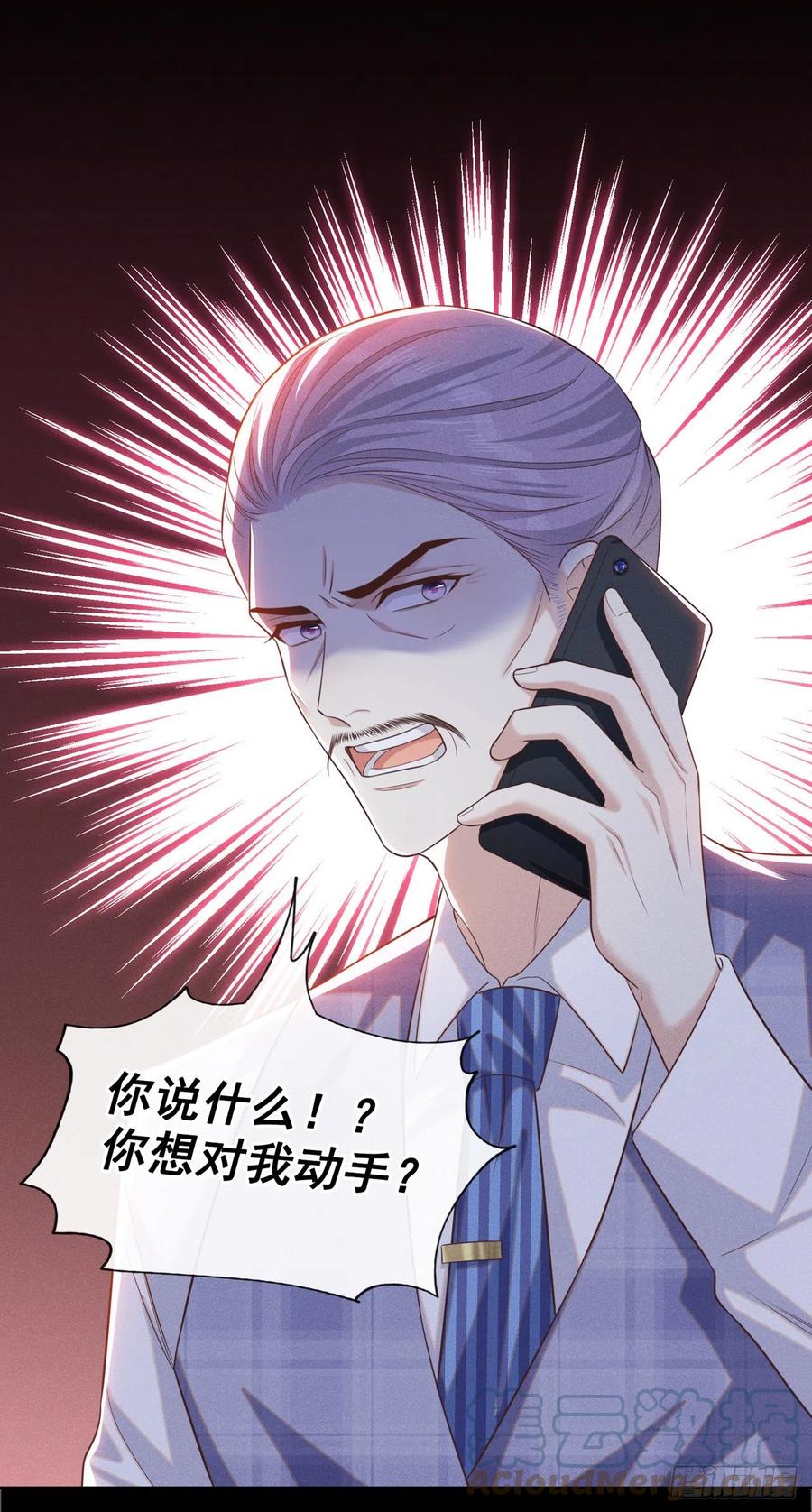 他说我是黑莲花 第160话 你竟敢忤逆我？ 第17页