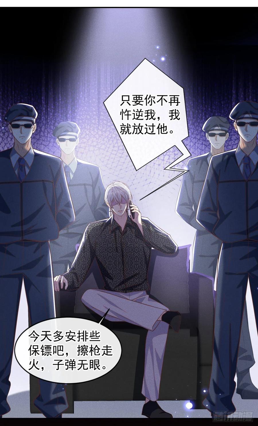 他说我是黑莲花 第160话 你竟敢忤逆我？ 第16页