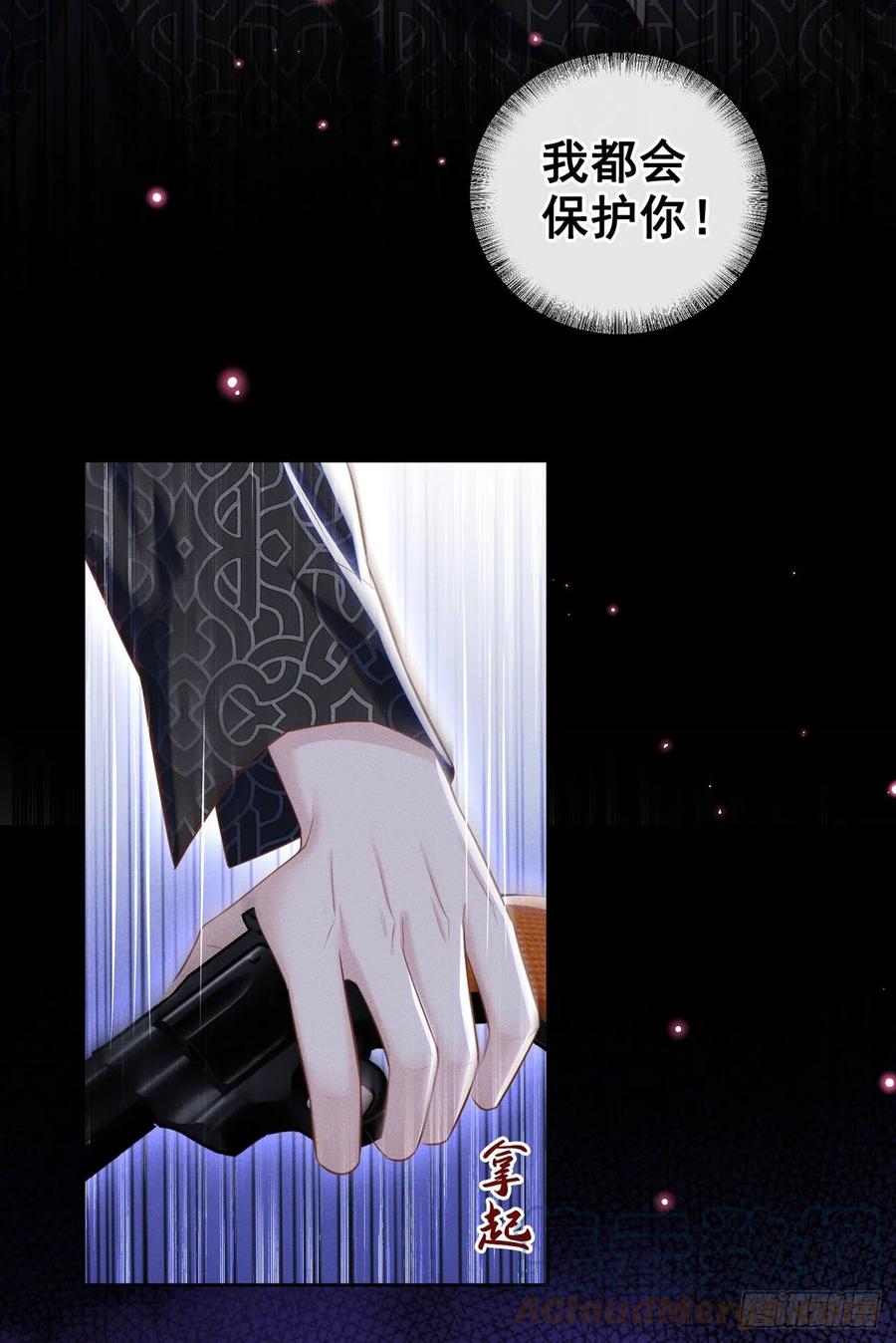 他说我是黑莲花 第160话 你竟敢忤逆我？ 第21页