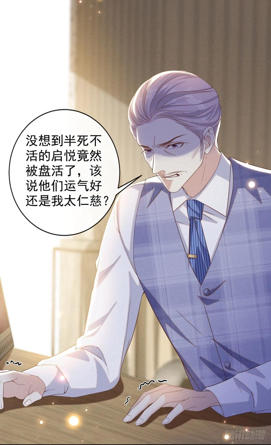 他说我是黑莲花 第160话 你竟敢忤逆我？ 第10页