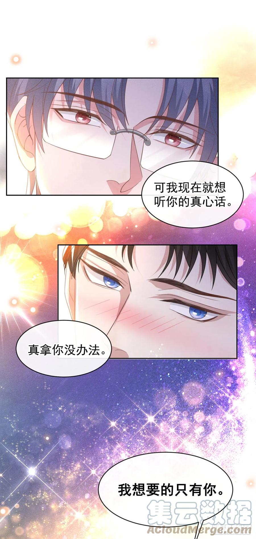 他说我是黑莲花 第161话 你哥亲手做礼物？ 第11页