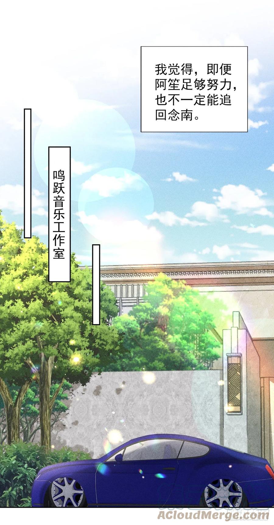他说我是黑莲花 第161话 你哥亲手做礼物？ 第23页