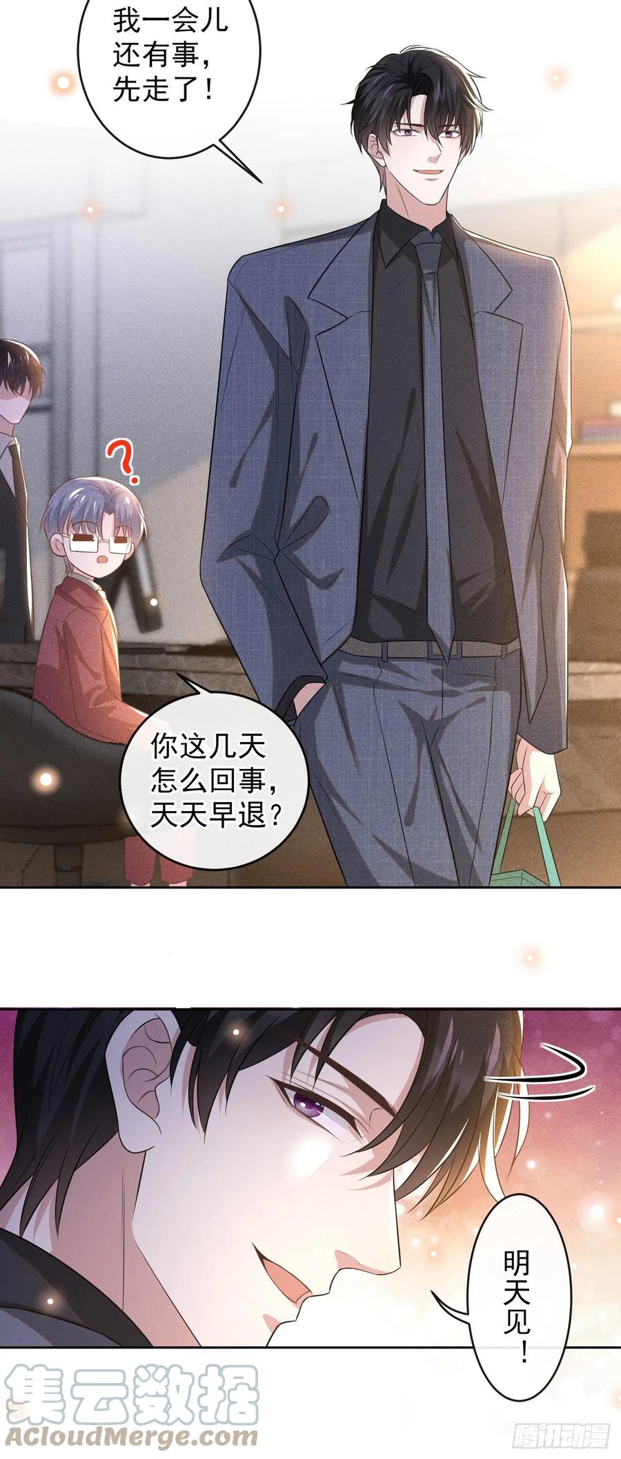 他说我是黑莲花 第161话 你哥亲手做礼物？ 第19页