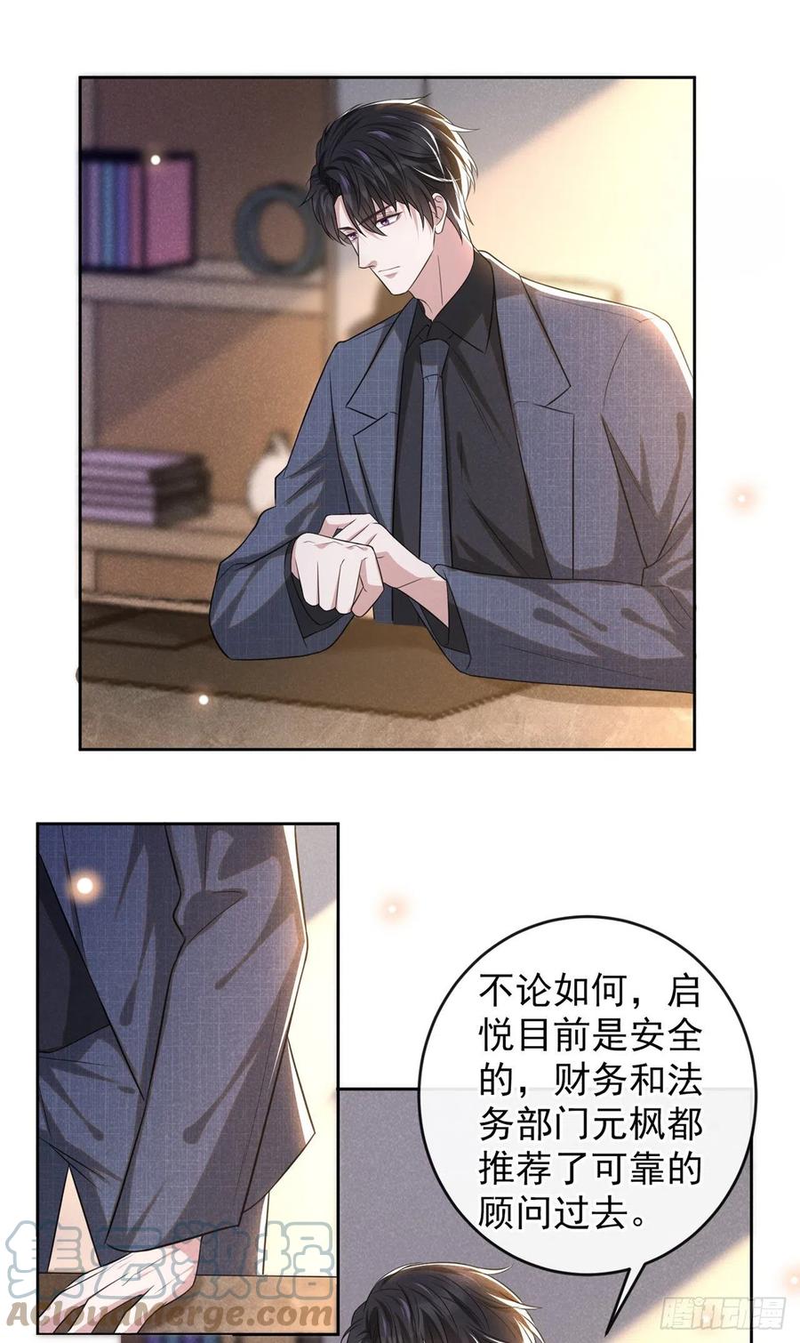 他说我是黑莲花 第161话 你哥亲手做礼物？ 第17页