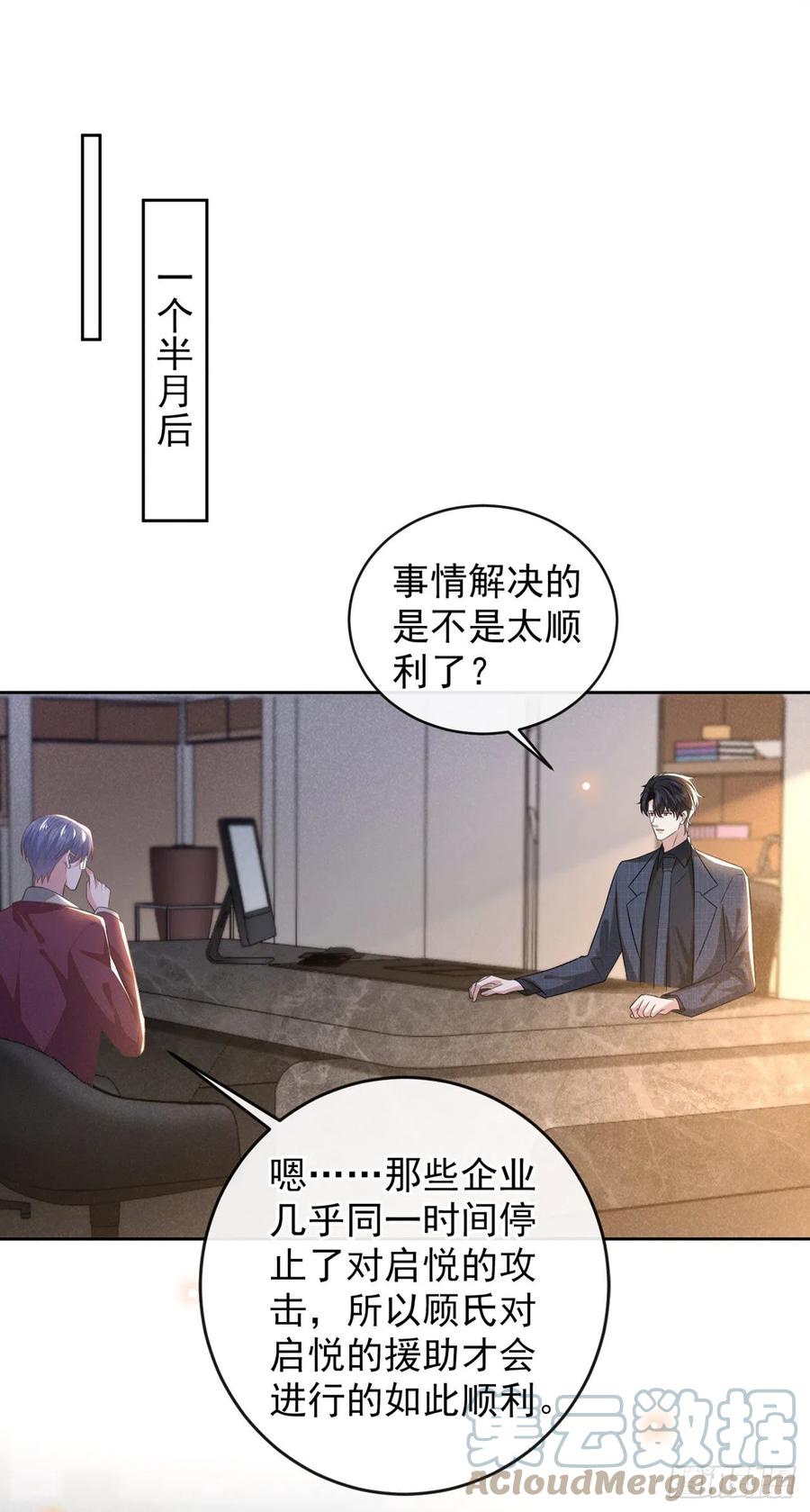 他说我是黑莲花 第161话 你哥亲手做礼物？ 第13页