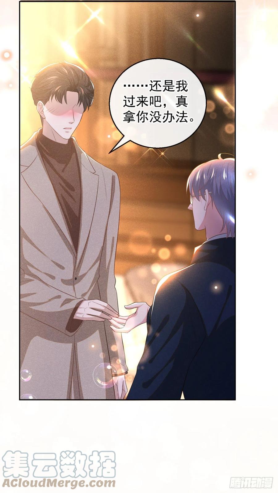 他说我是黑莲花 第161话 你哥亲手做礼物？ 第7页