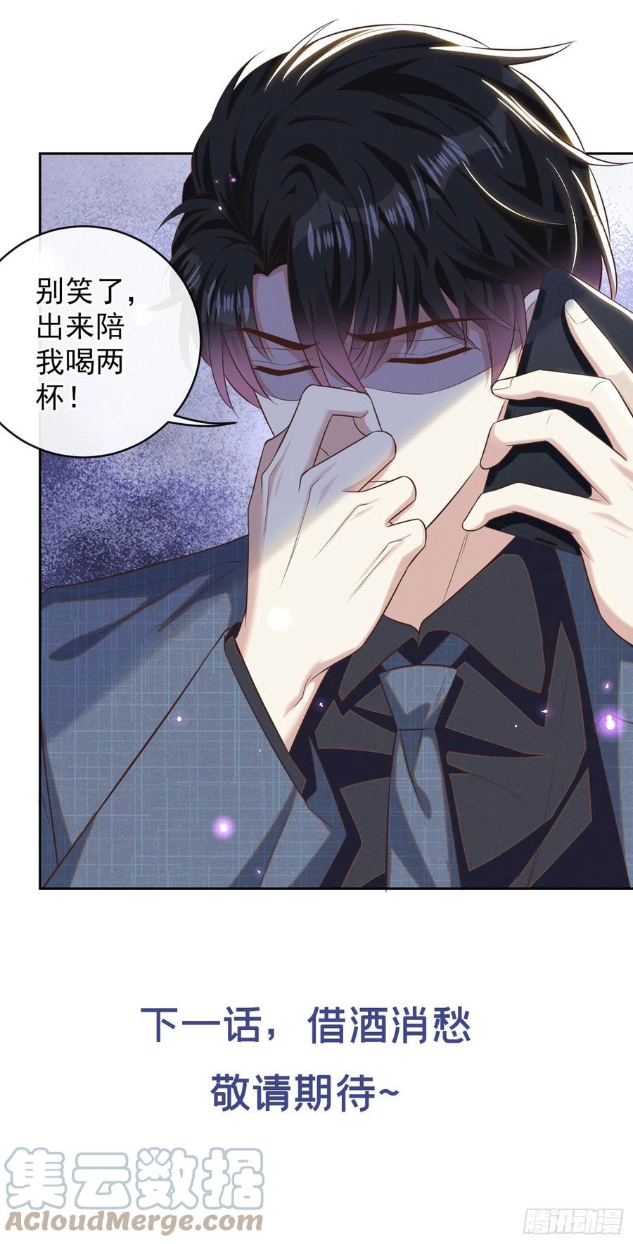 他说我是黑莲花 第161话 你哥亲手做礼物？ 第29页