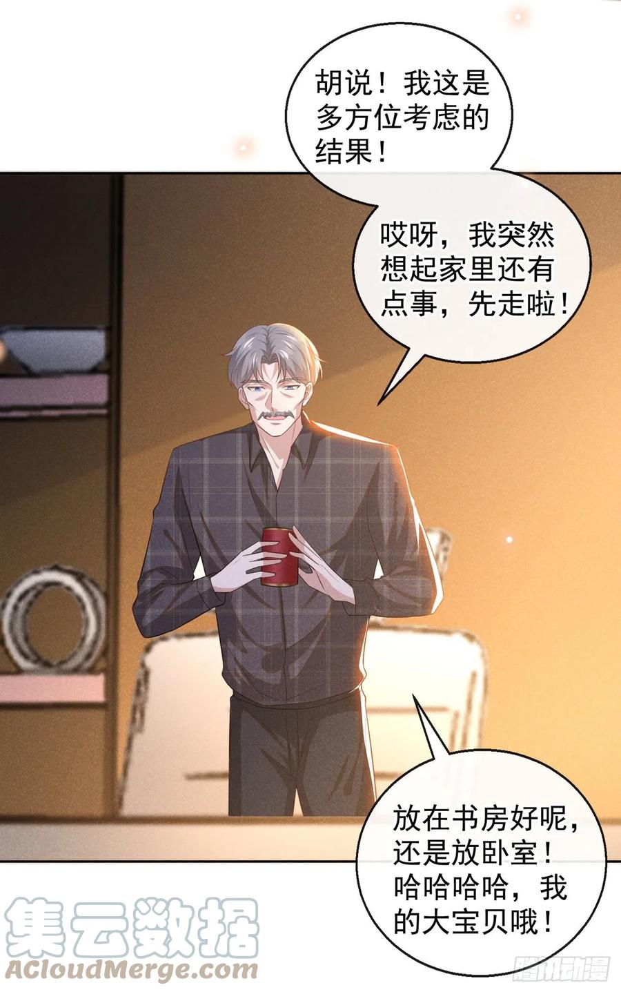 他说我是黑莲花 第161话 你哥亲手做礼物？ 第3页