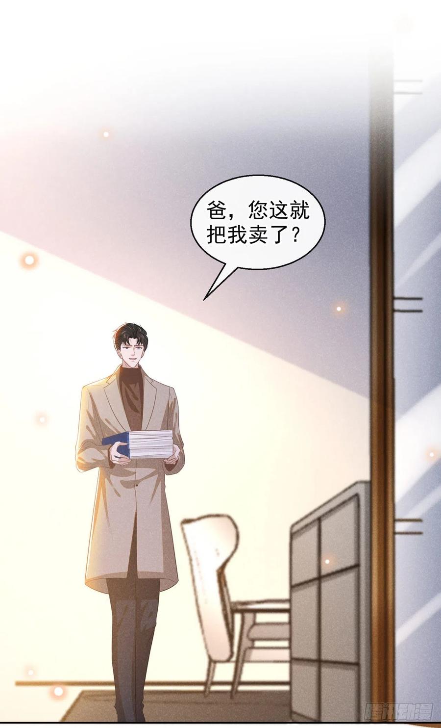 他说我是黑莲花 第161话 你哥亲手做礼物？ 第2页