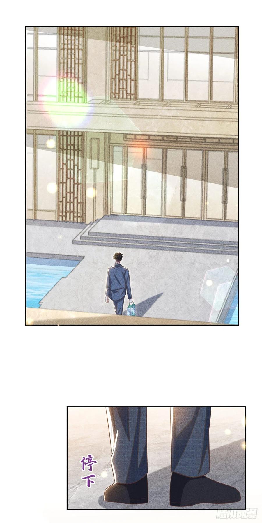他说我是黑莲花 第161话 你哥亲手做礼物？ 第24页