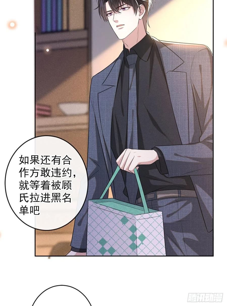 他说我是黑莲花 第161话 你哥亲手做礼物？ 第18页