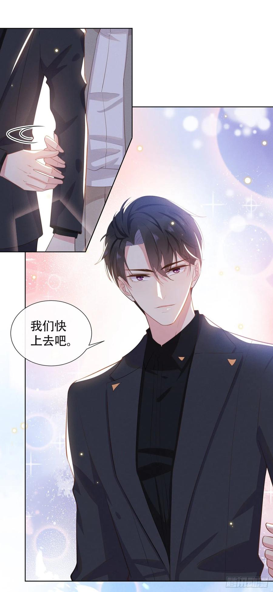 他说我是黑莲花 第12话 逢场作戏 第28页